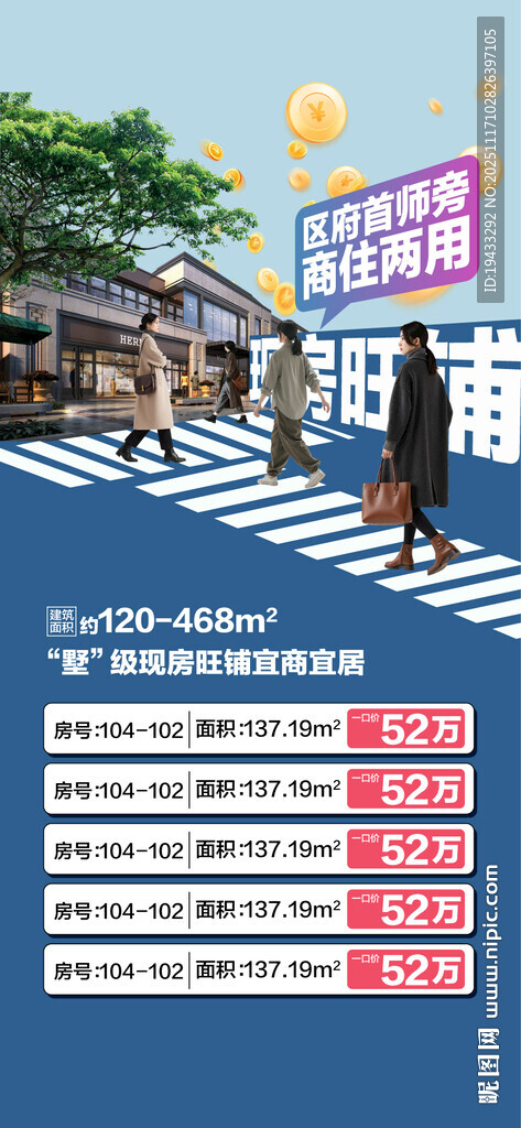 區(qū)府首師旁商住兩用旺鋪特價出售