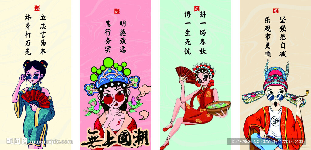 國潮美女背景海報