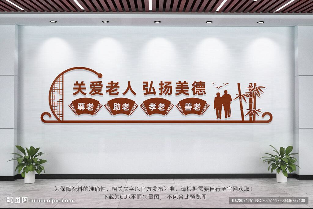 關(guān)愛老人弘揚美德