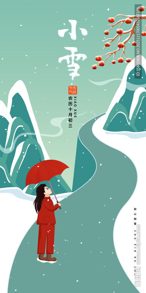中國風(fēng)小雪節(jié)氣女孩山間矢量手繪