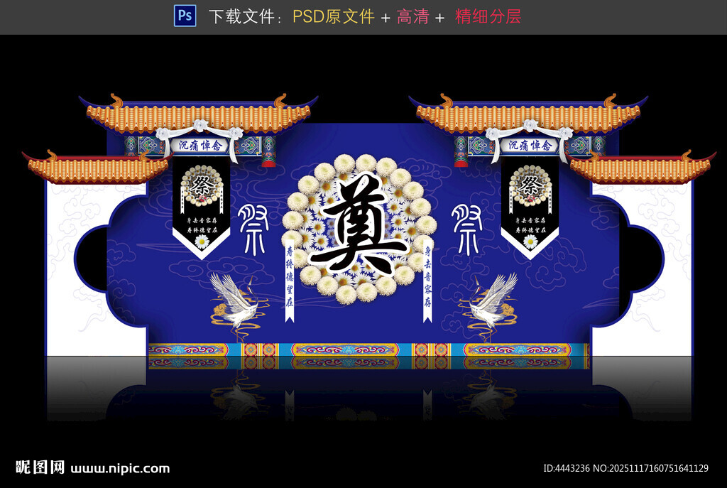 葬禮靈堂靈棚背景