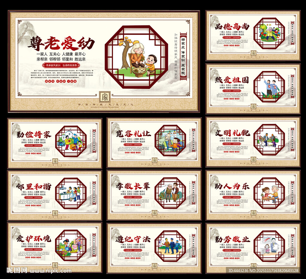 家風(fēng)家訓(xùn)