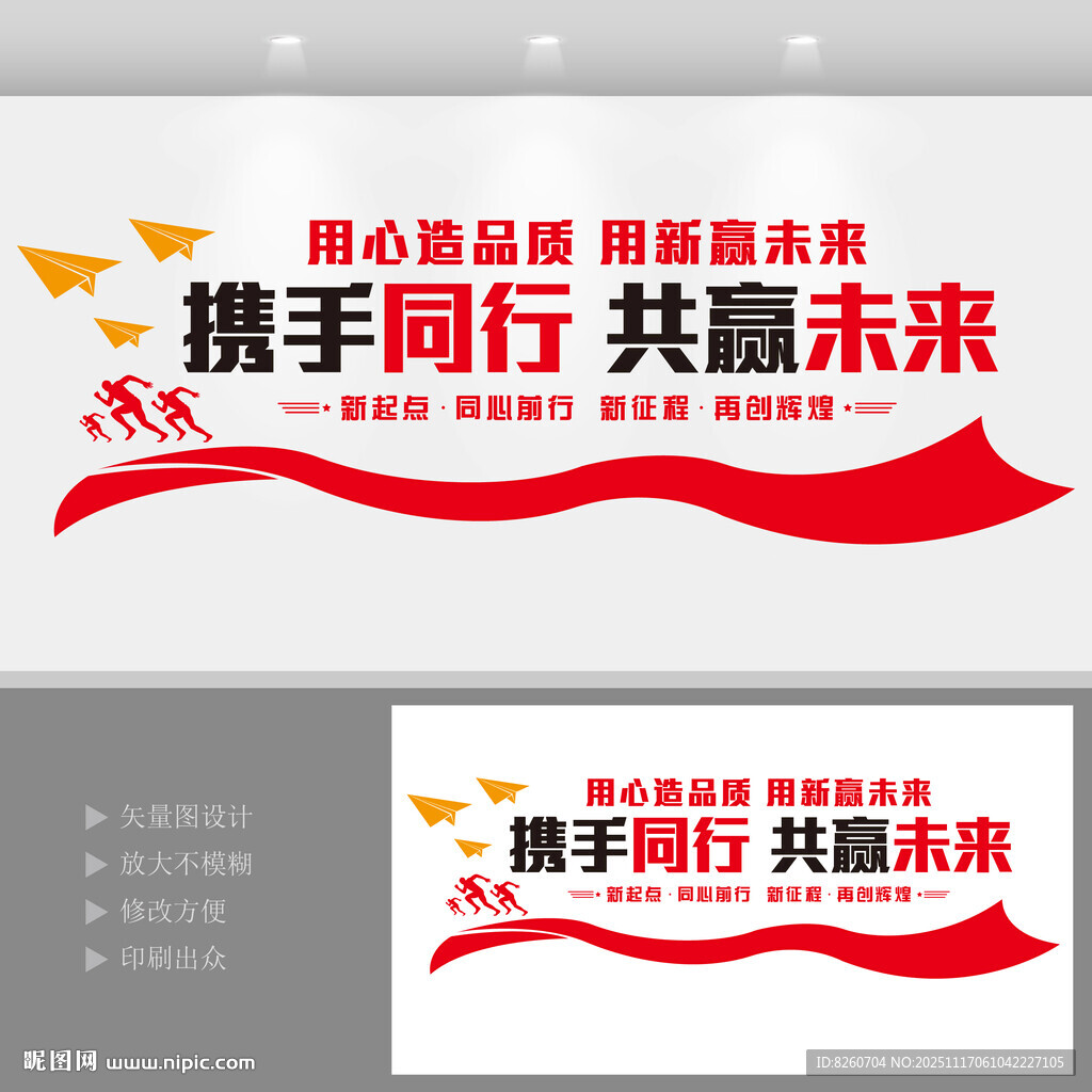 企業(yè)勵志文化墻