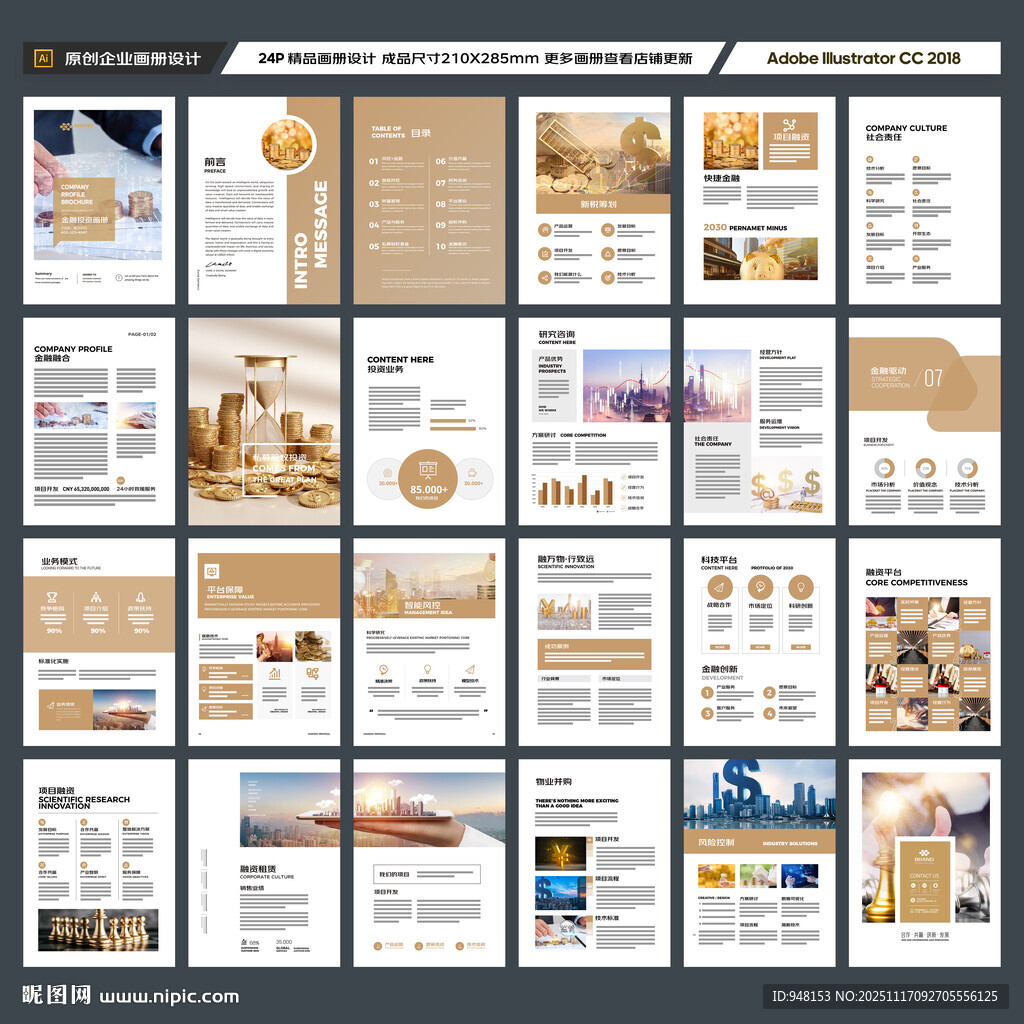 投資宣傳冊(cè)