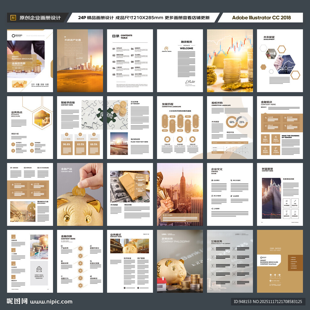 理財(cái)畫冊(cè)