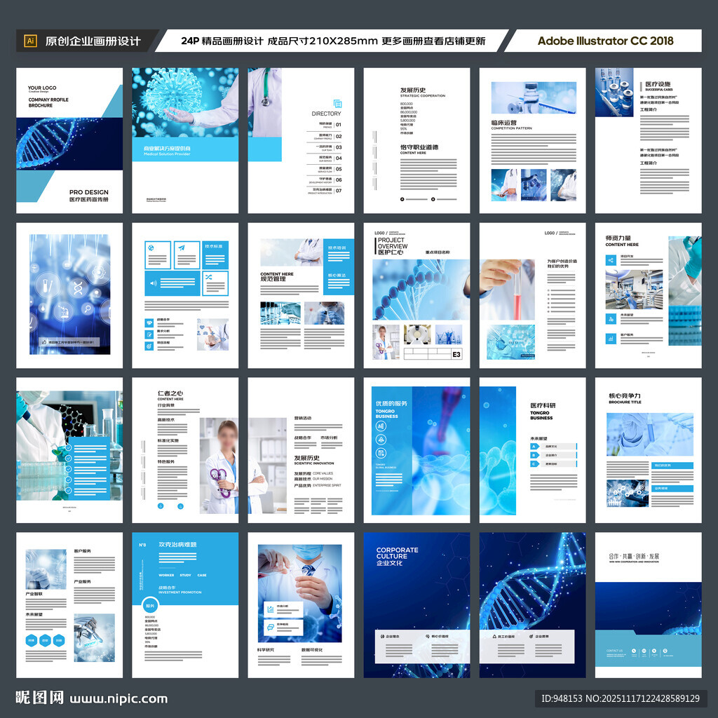 醫(yī)療宣傳冊