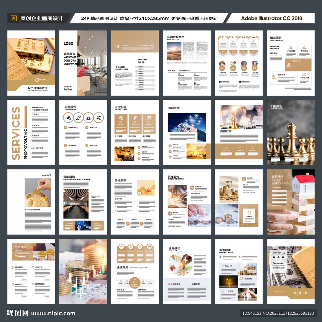 投資宣傳冊(cè)