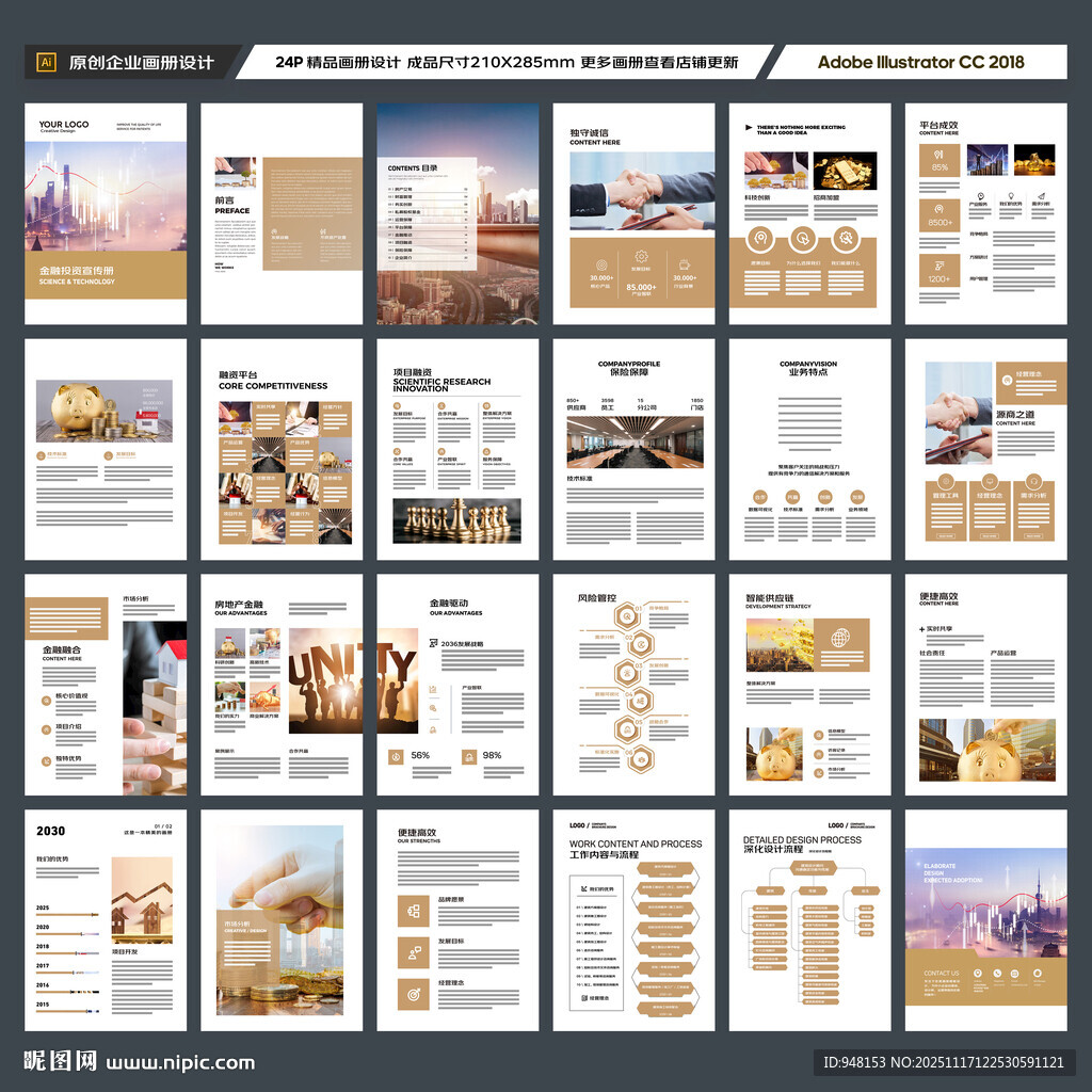 理財(cái)畫冊(cè)