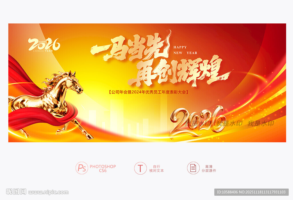 年會(huì)大氣背景