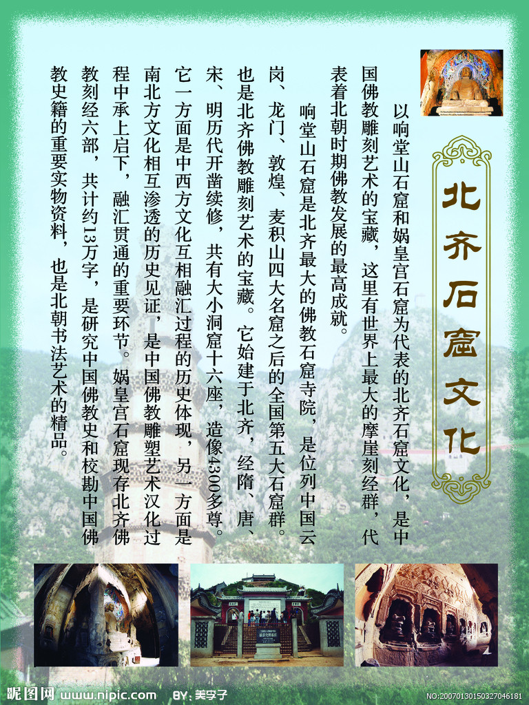 邯郸文化图片