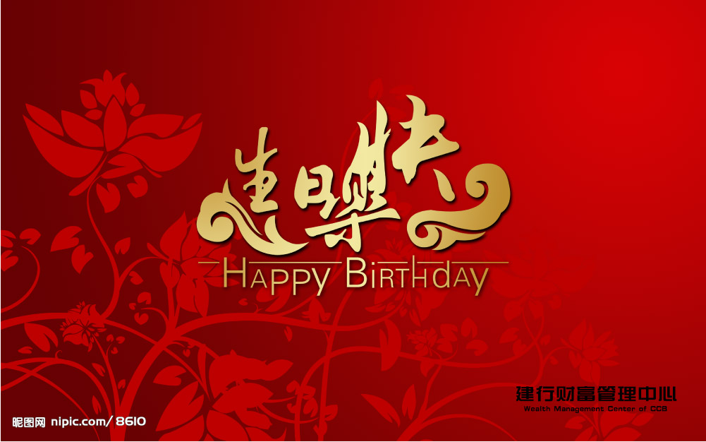 生日卡