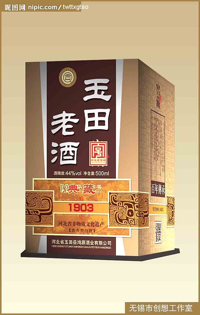 酒盒设计