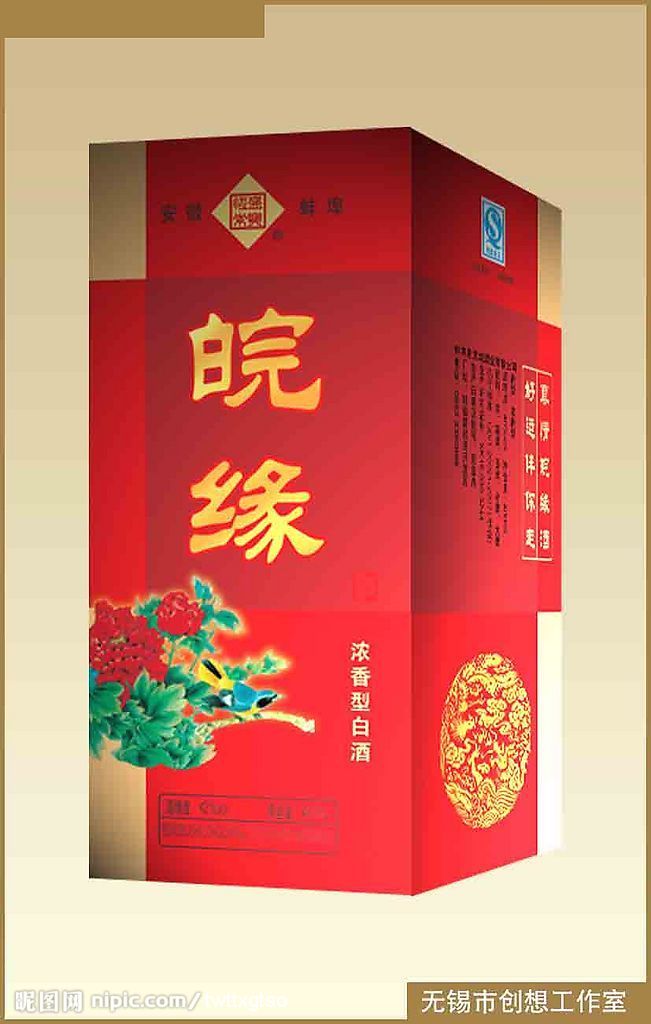 酒盒设计