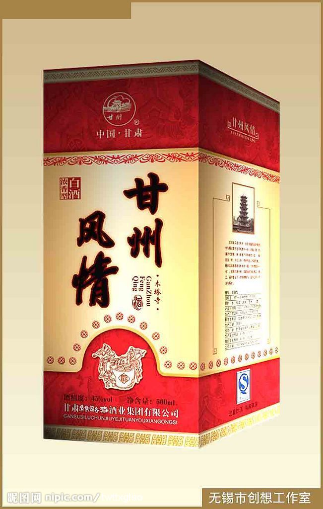 酒盒设计