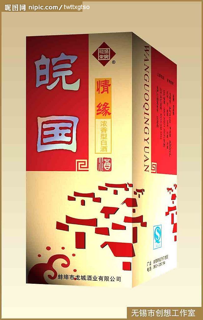 酒盒设计