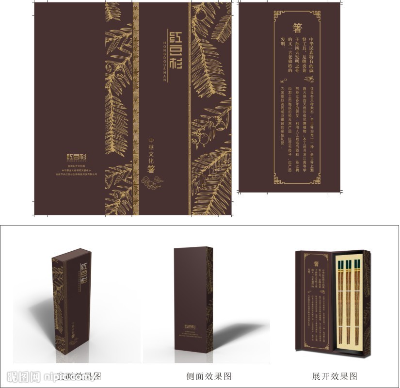 红豆杉高档筷子盒设计
