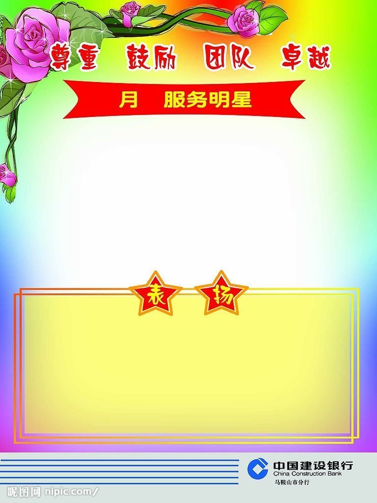 服务明星
