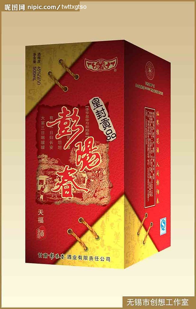 酒盒设计