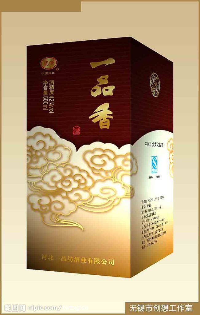 酒盒设计