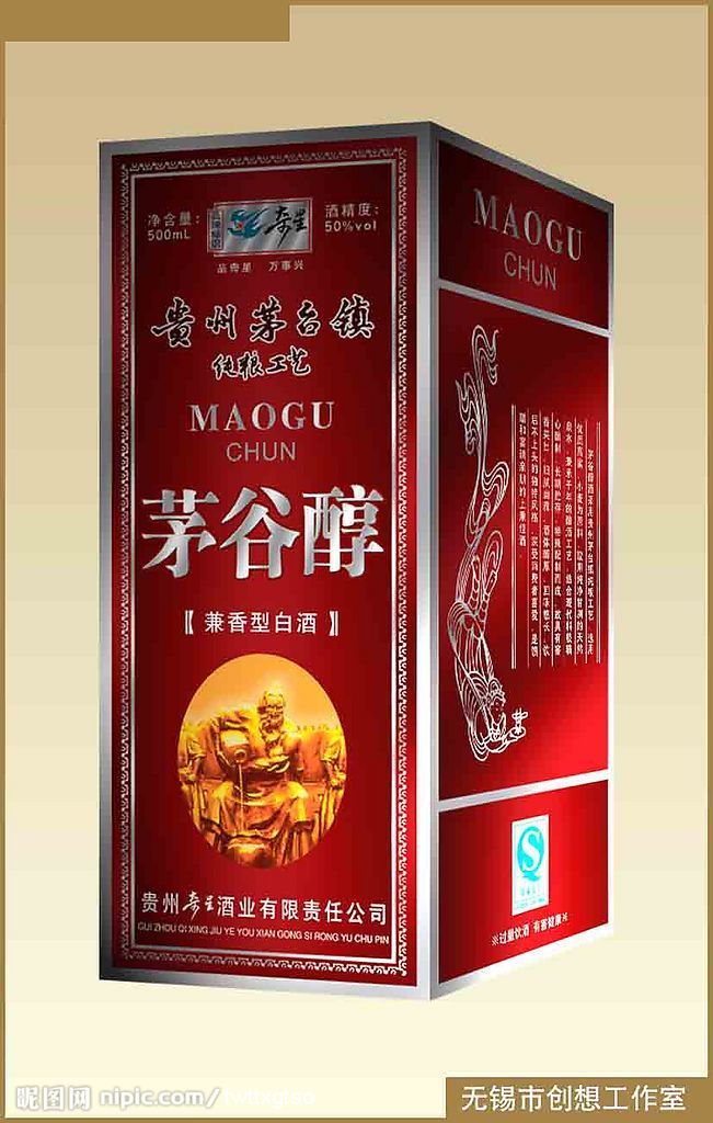 酒盒设计