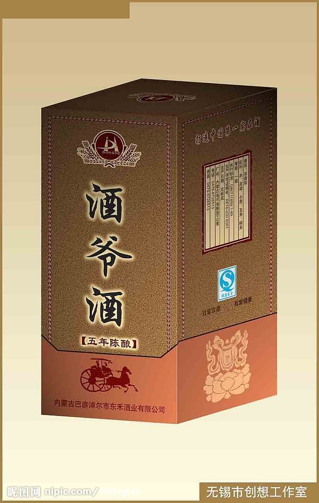 酒盒设计