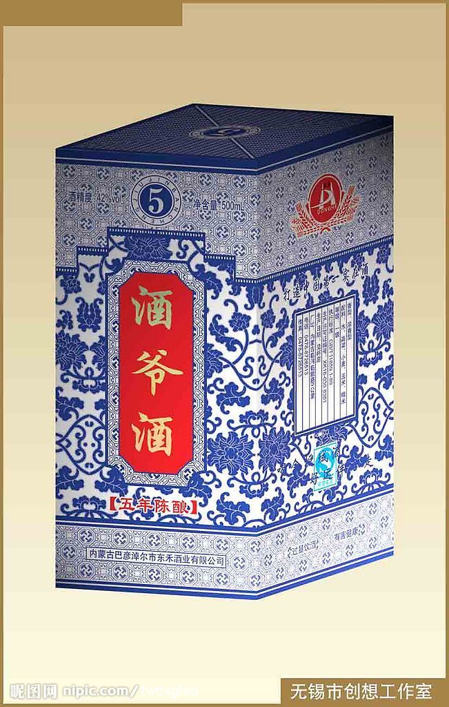酒盒设计
