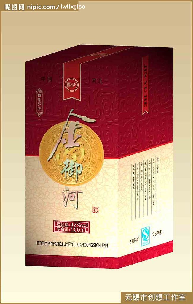 酒盒设计