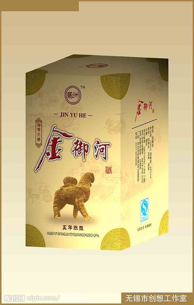 酒盒设计