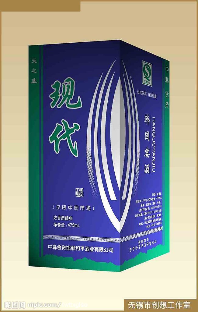 酒盒设计