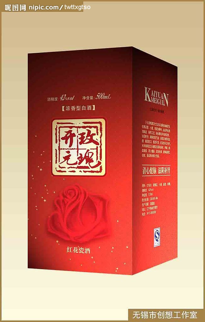 酒盒设计