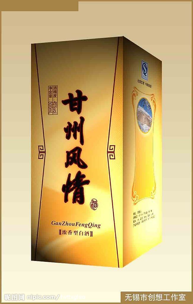 酒盒设计