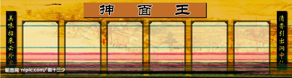 美食屋灯箱素材