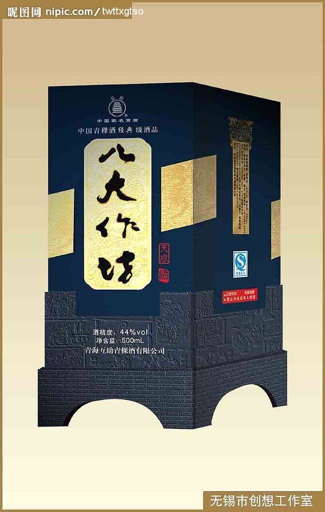 酒盒设计
