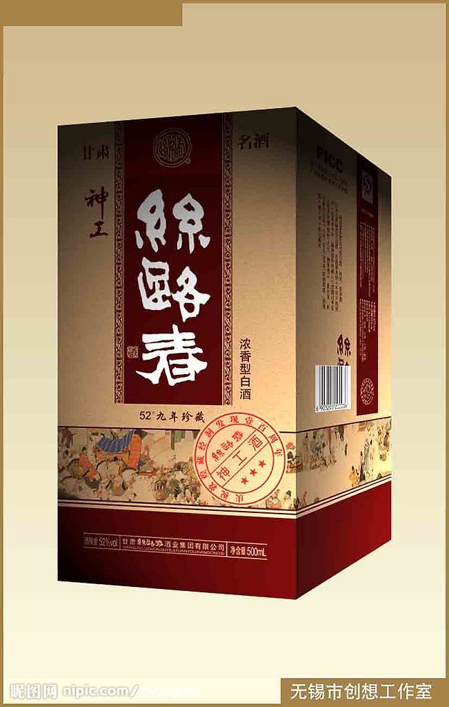 酒盒设计