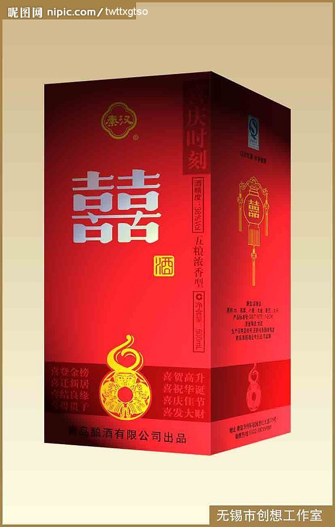 酒盒设计
