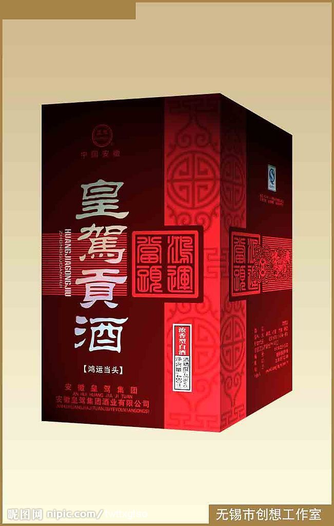 酒盒设计
