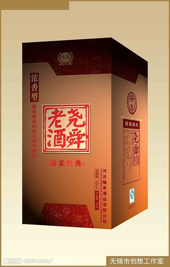 酒盒设计