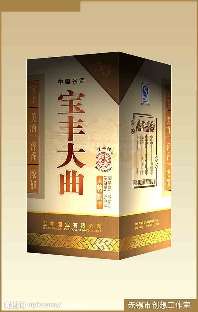 酒盒设计