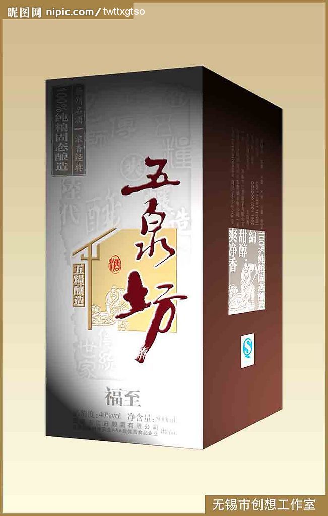 酒盒设计