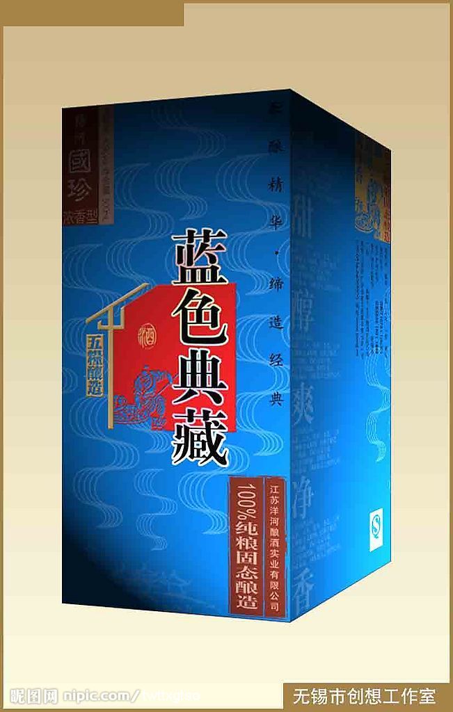 酒盒设计