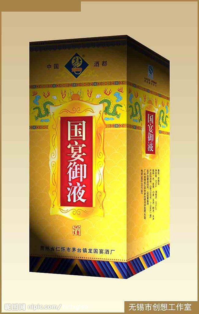 酒盒设计