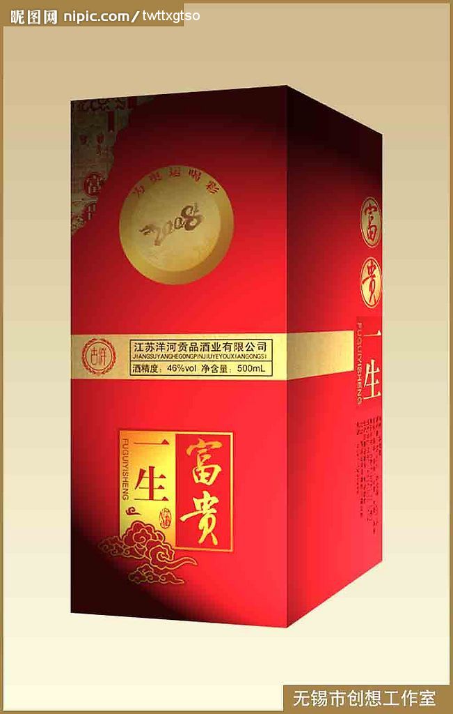 酒盒设计