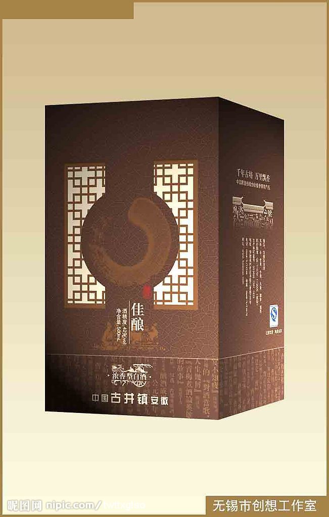 酒盒设计