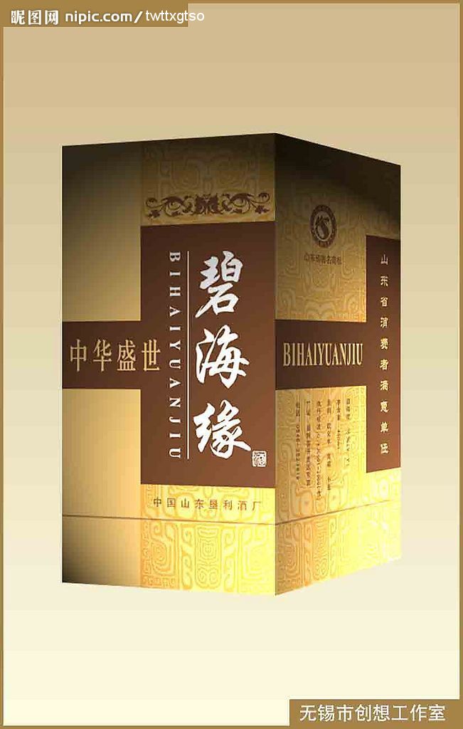 酒盒设计