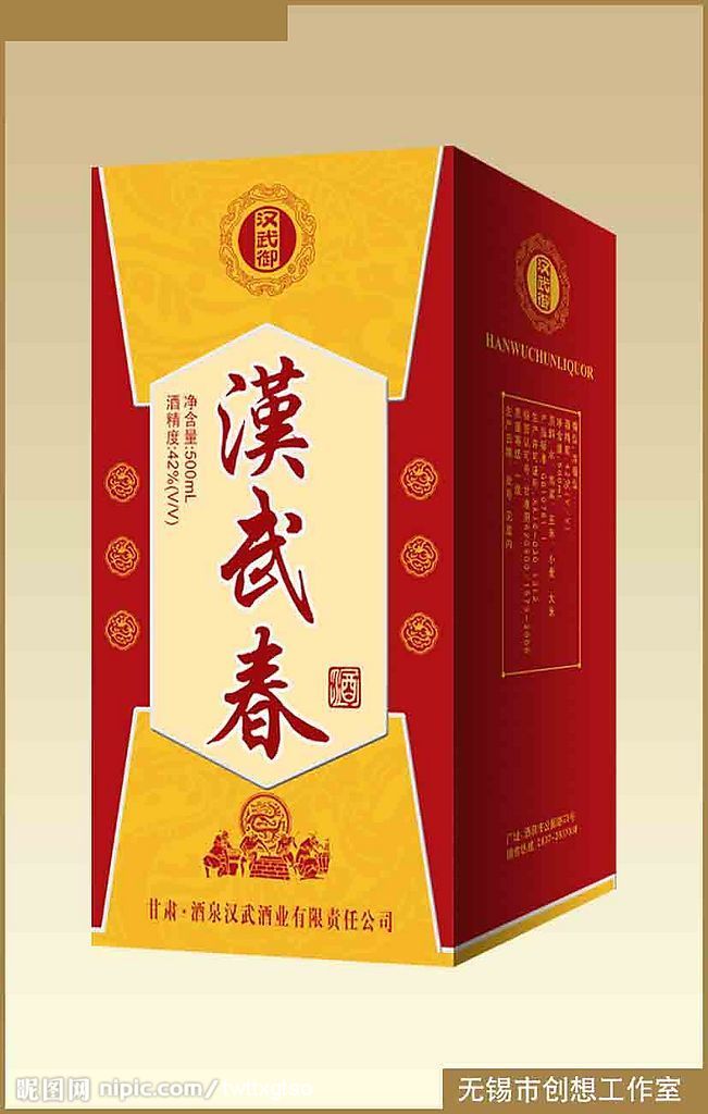 酒盒设计