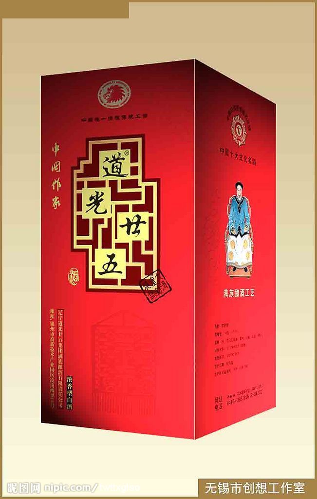 酒盒设计