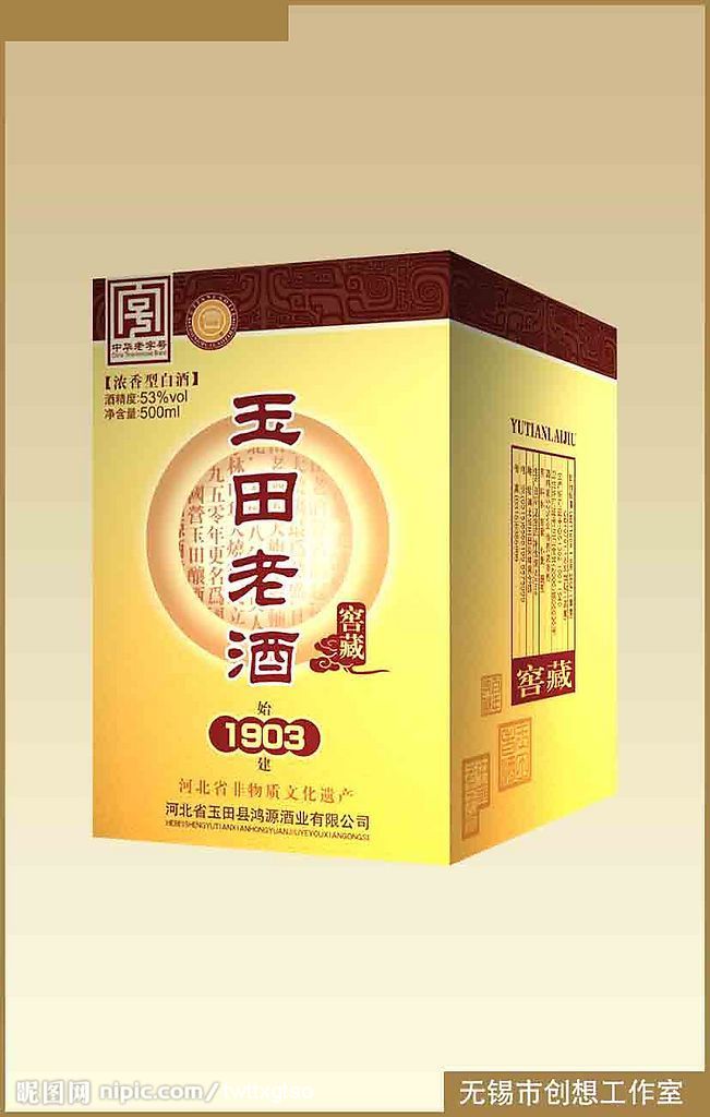 酒盒设计