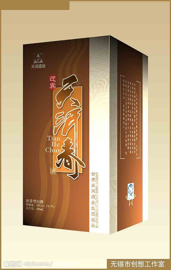 酒盒设计