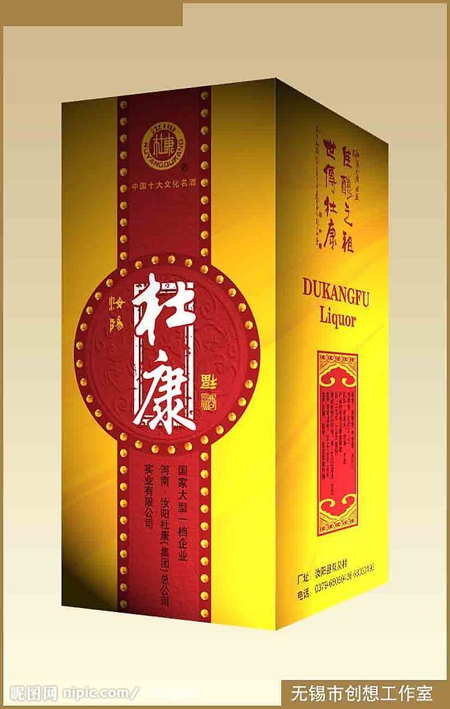 酒盒设计