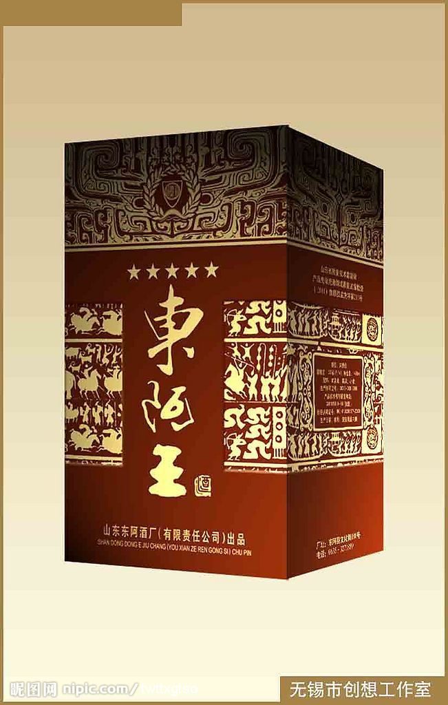 酒盒设计
